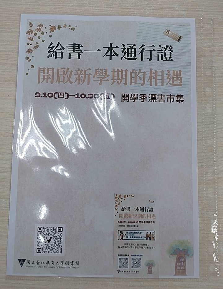 滿3格贈A4資料袋1枚