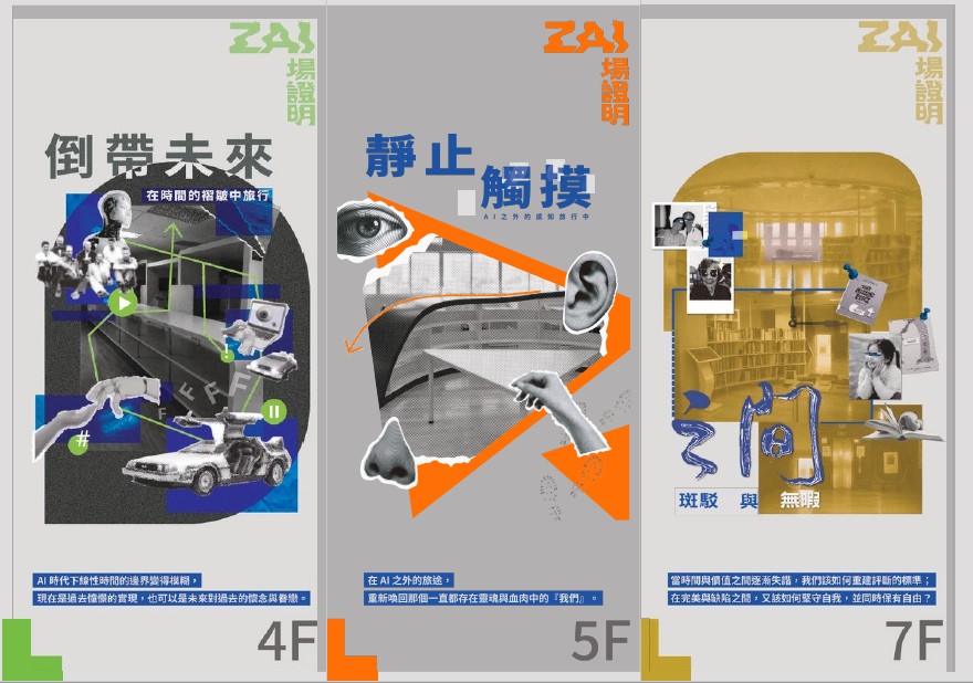 文創系主題展