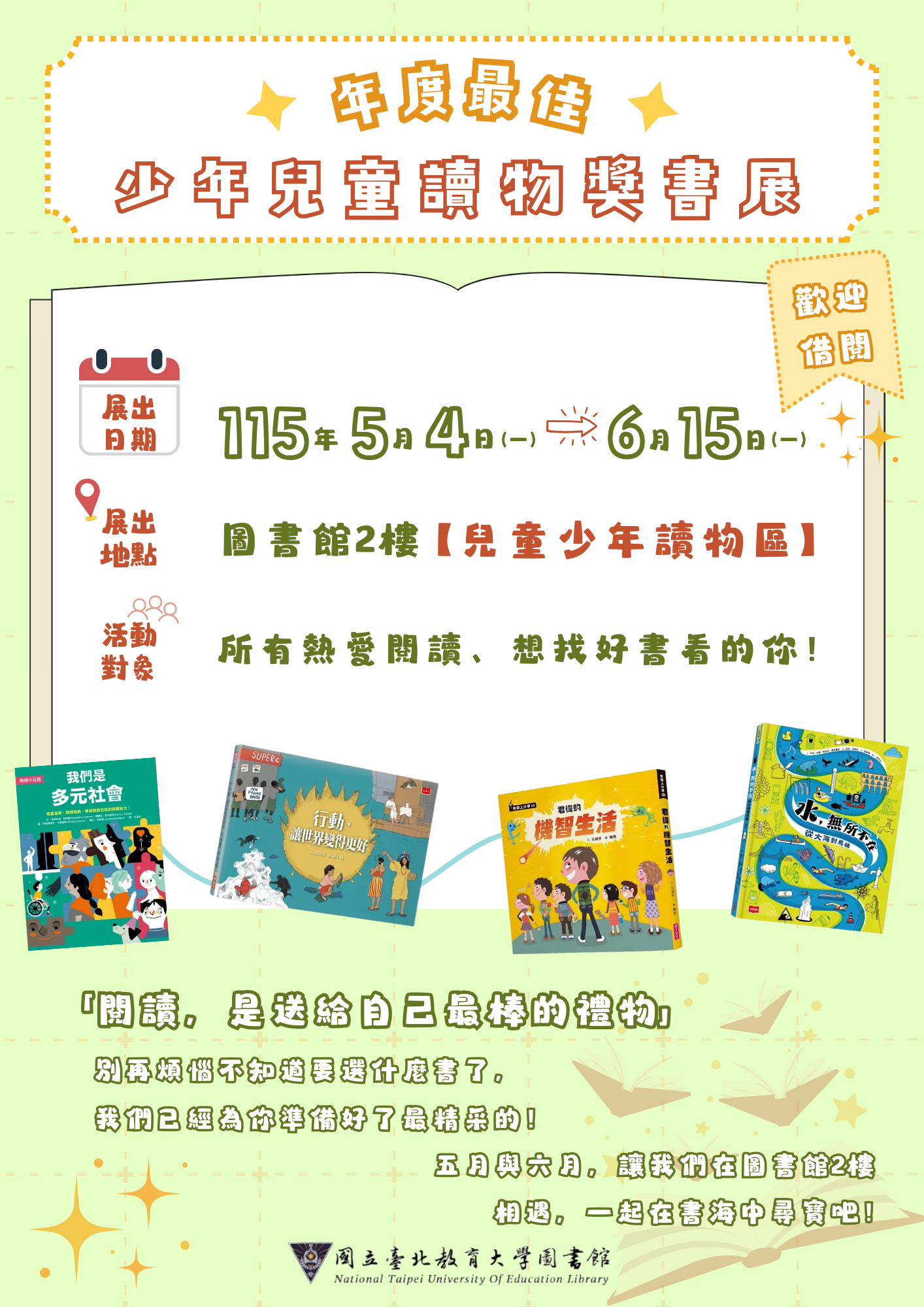 主題書