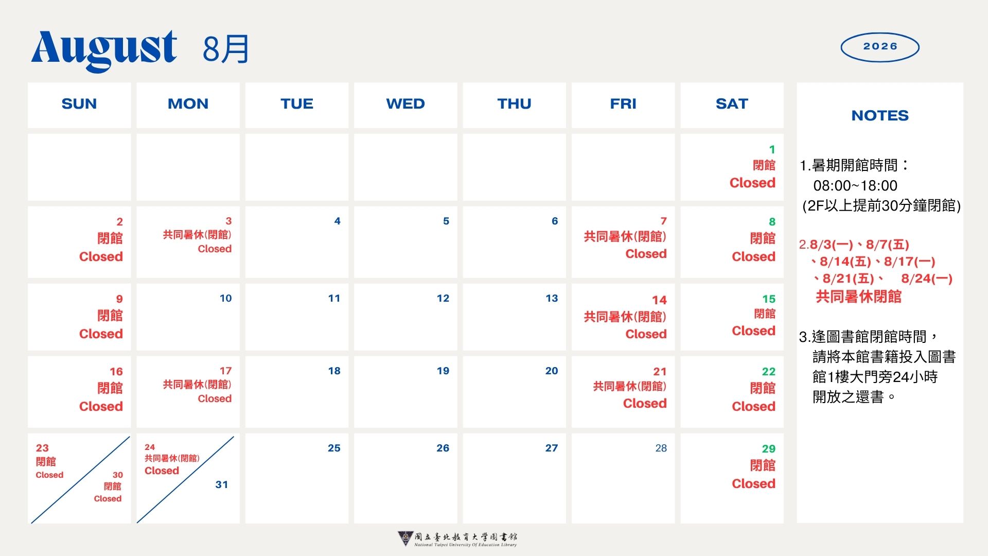 SummerVacation on August