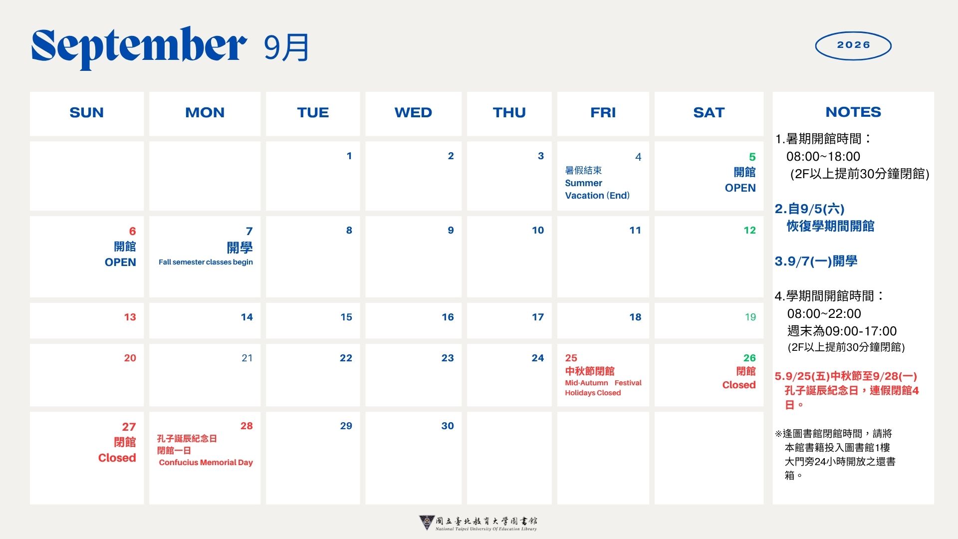 SummerVacation on September.
