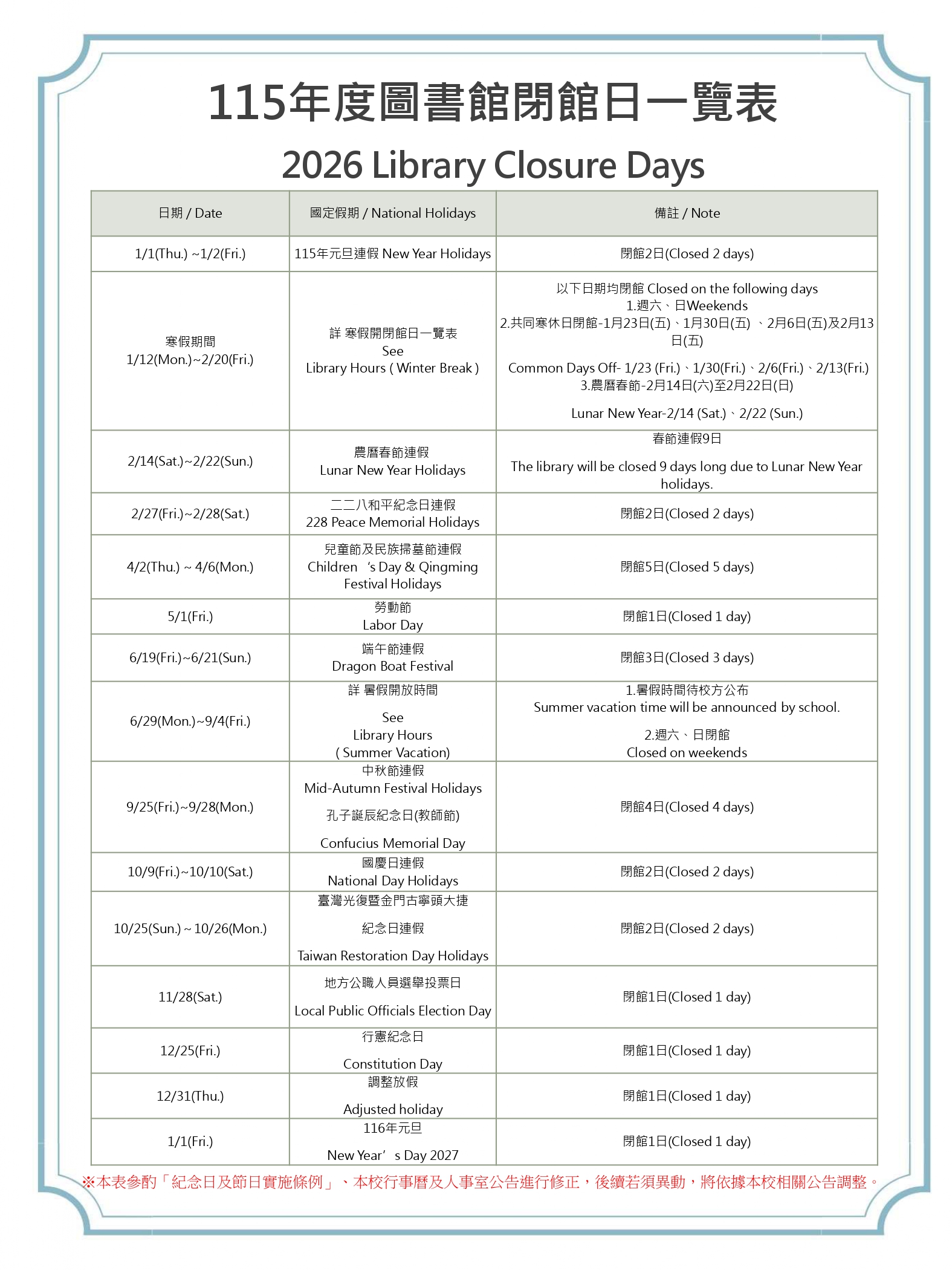 2026 Library Closure Days