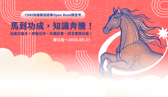 碩睿活動