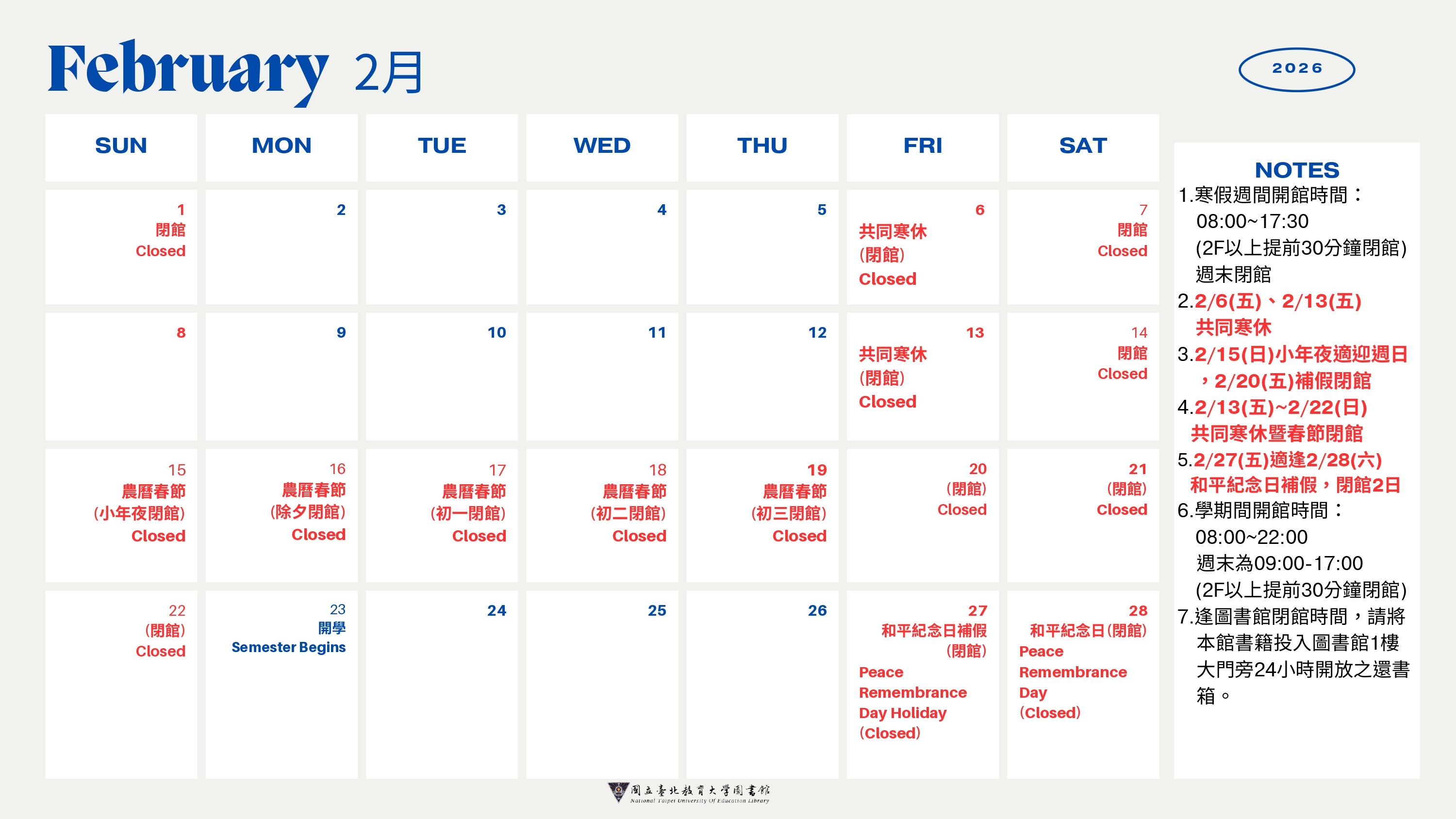 2026 Feb.Calendar