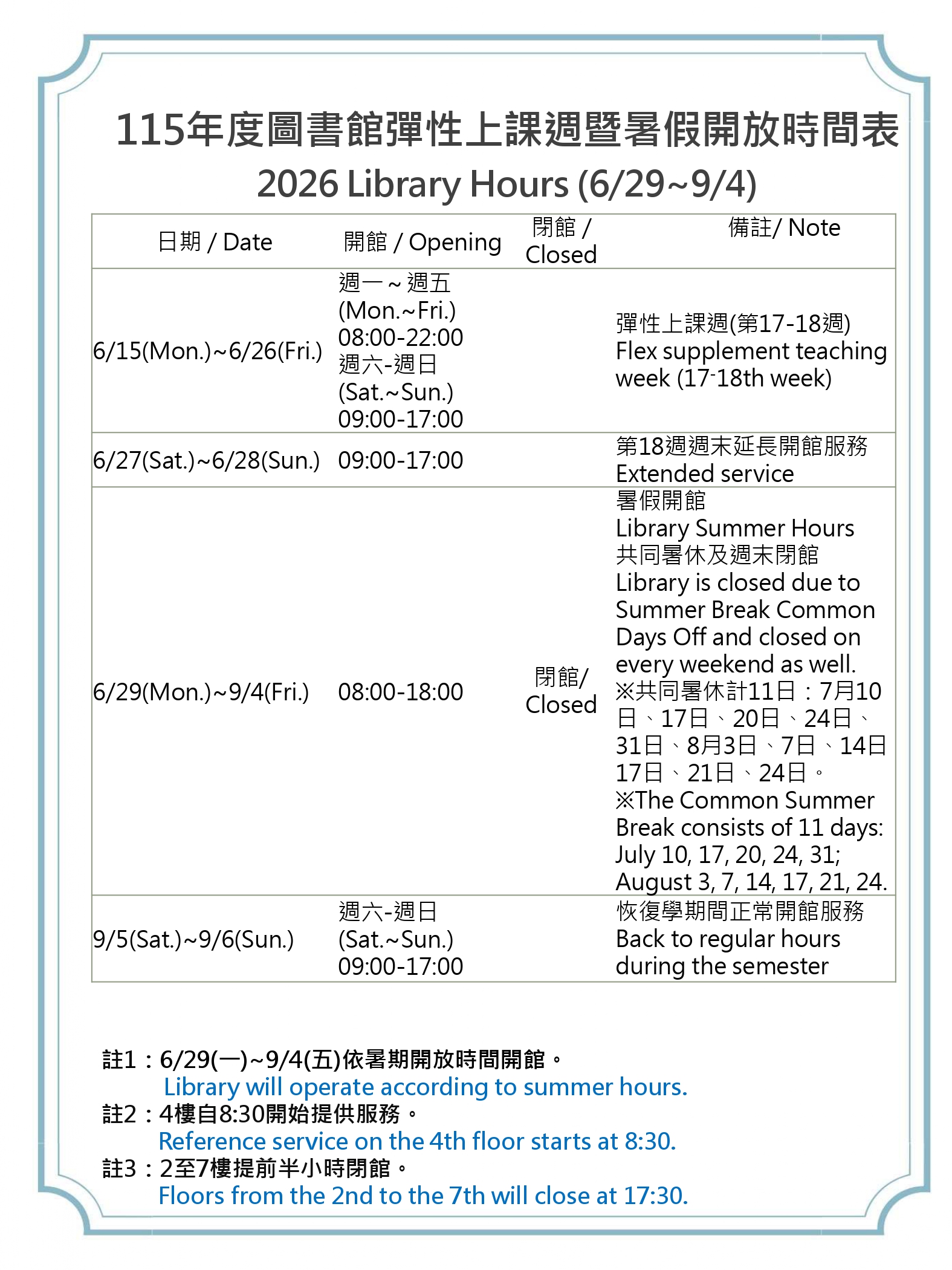 2026 Summer Vacation Opening Hours. (6/29-9/04)