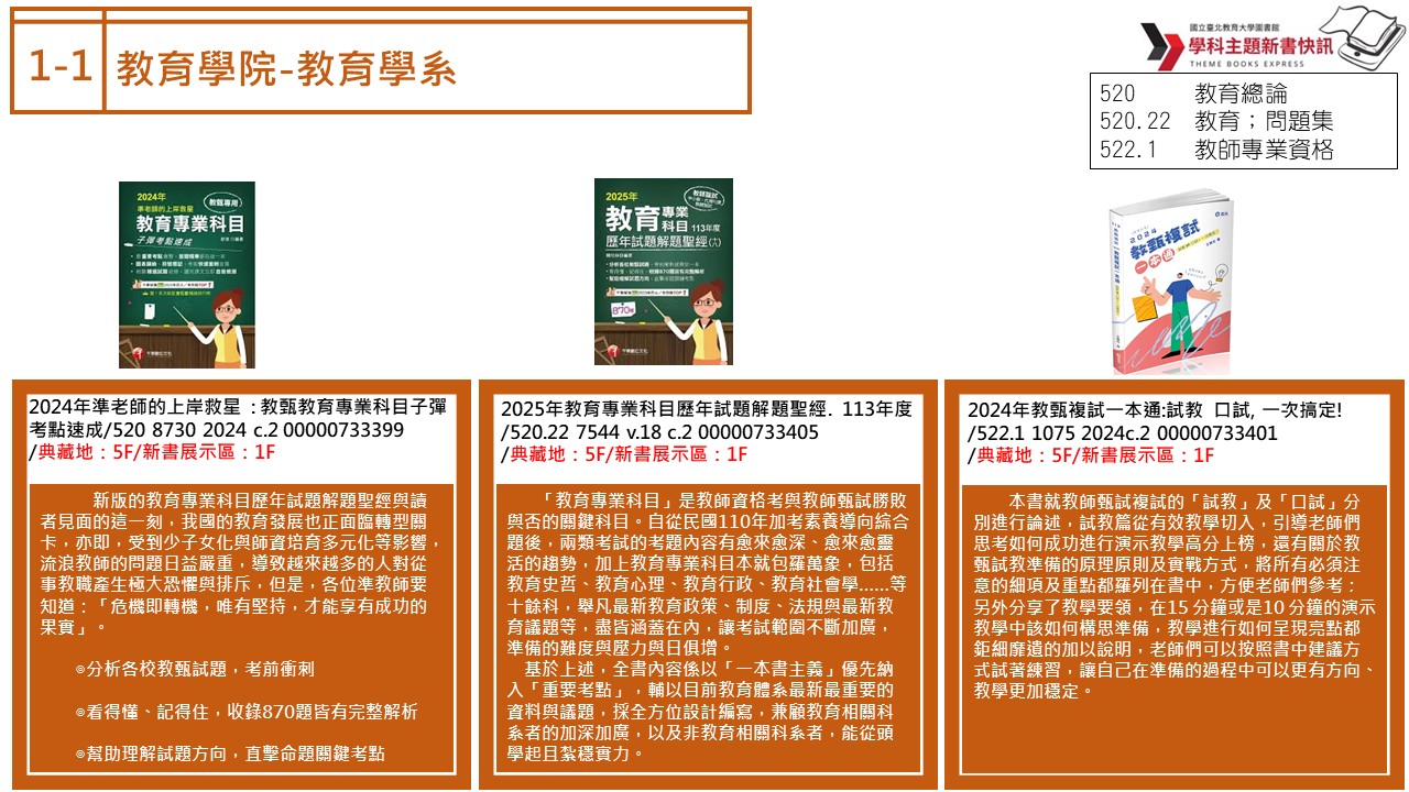 教育