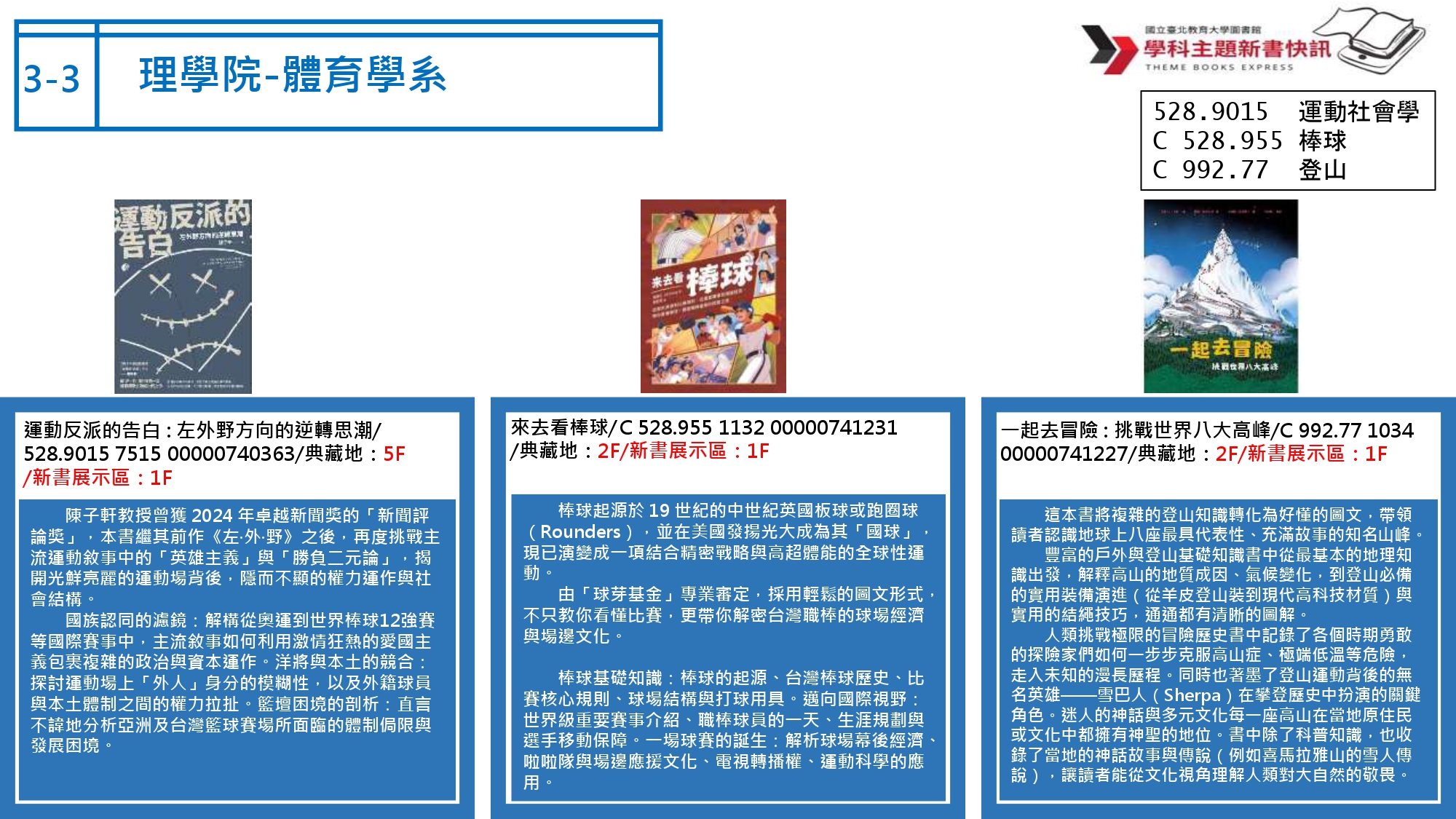 體育