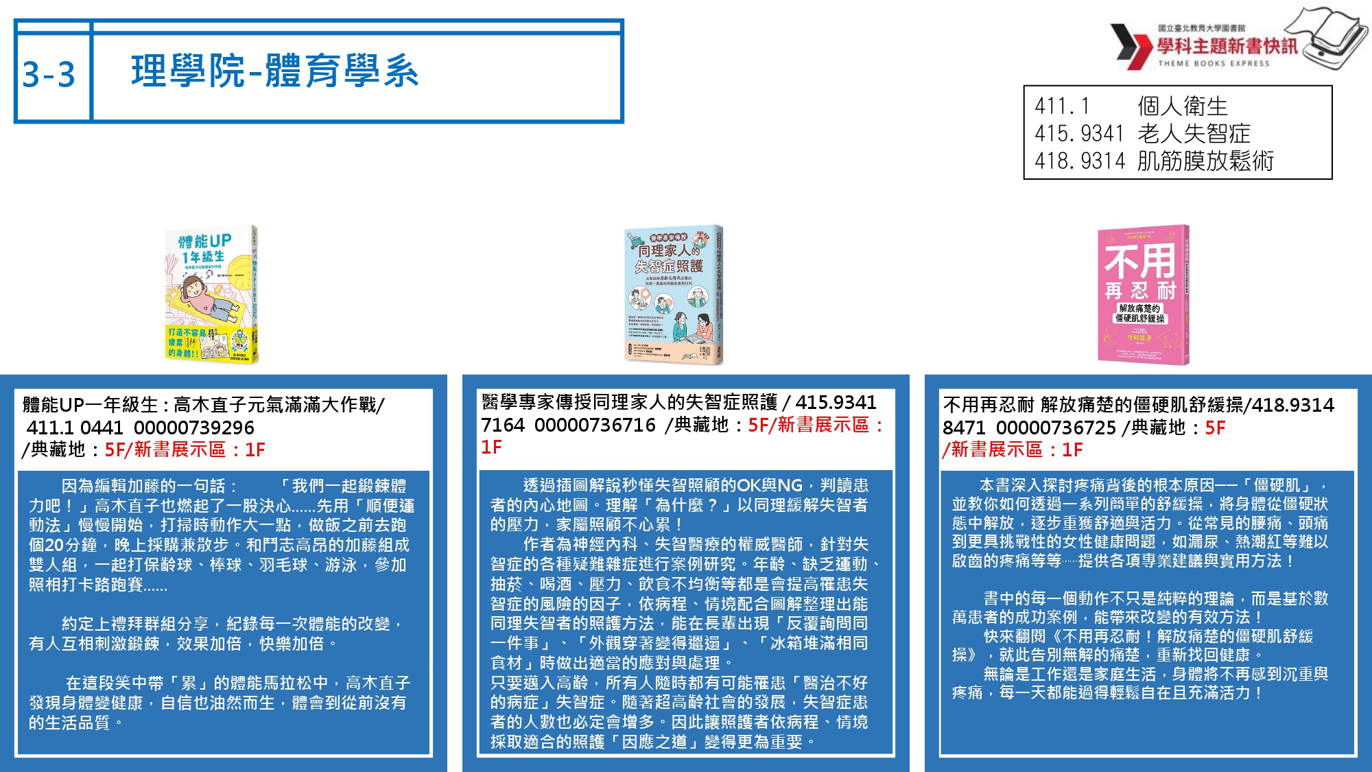體育