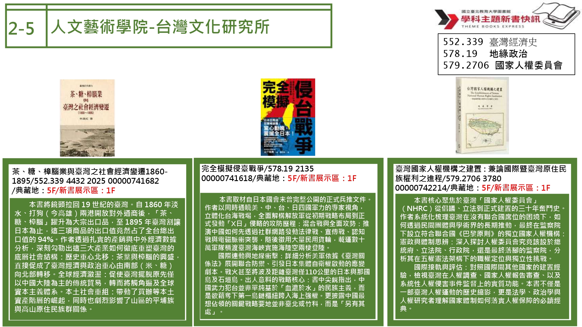 台文