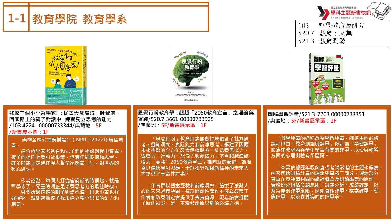 教育