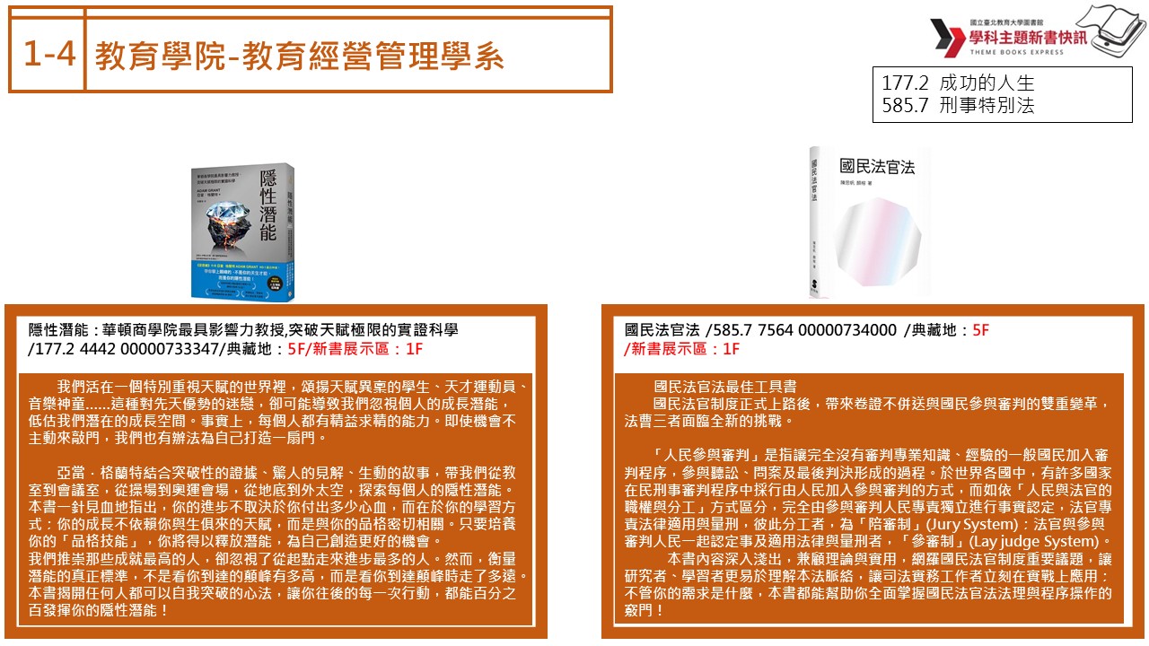 教經