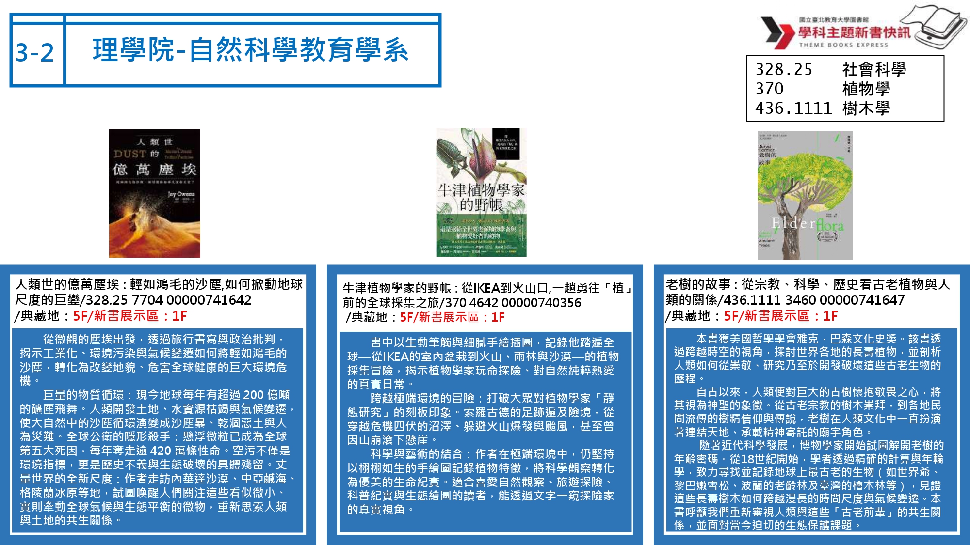 自然