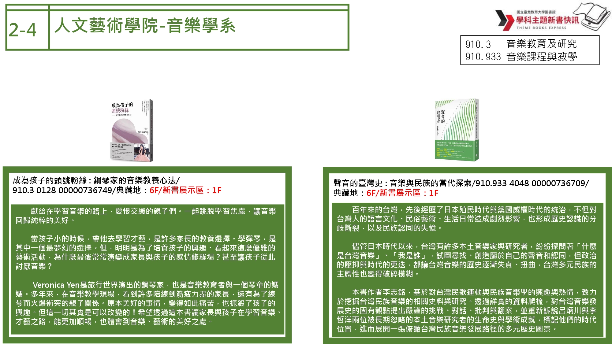 音樂