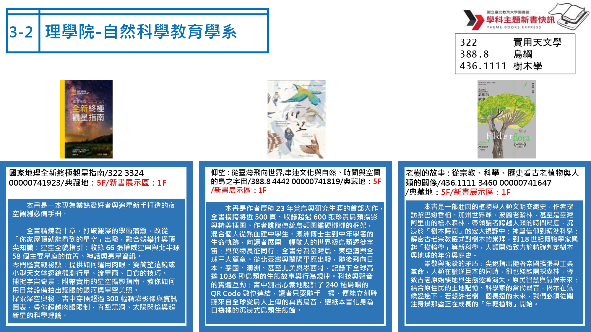 自然