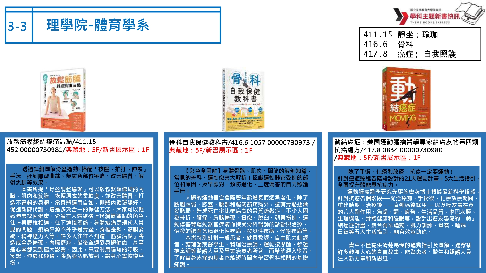 體育