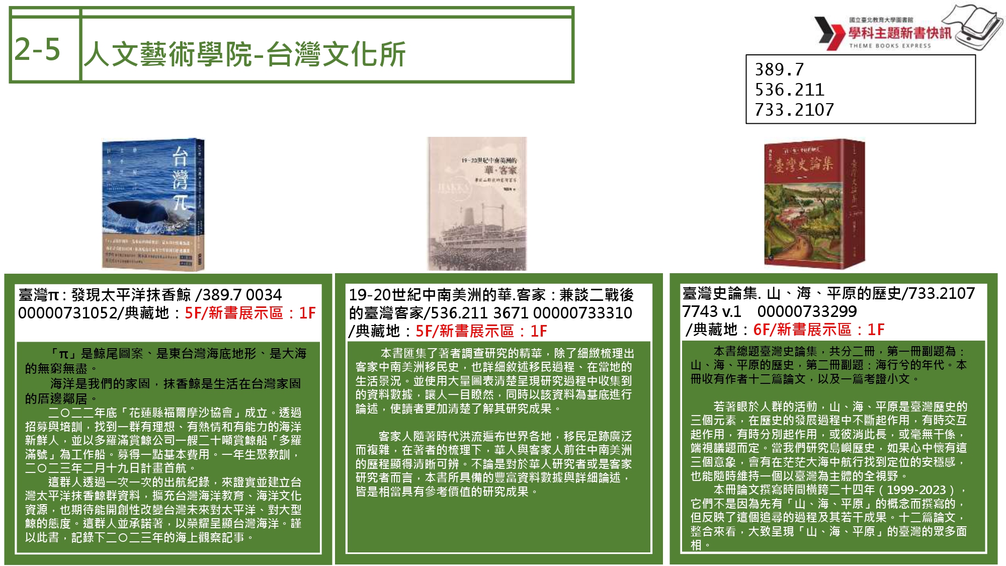 台文