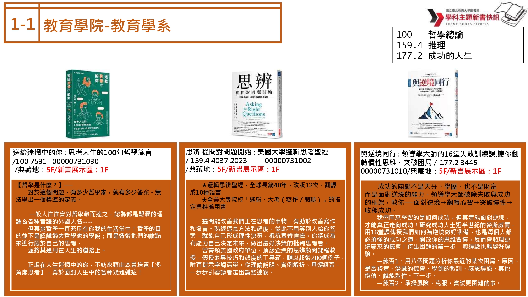 教育