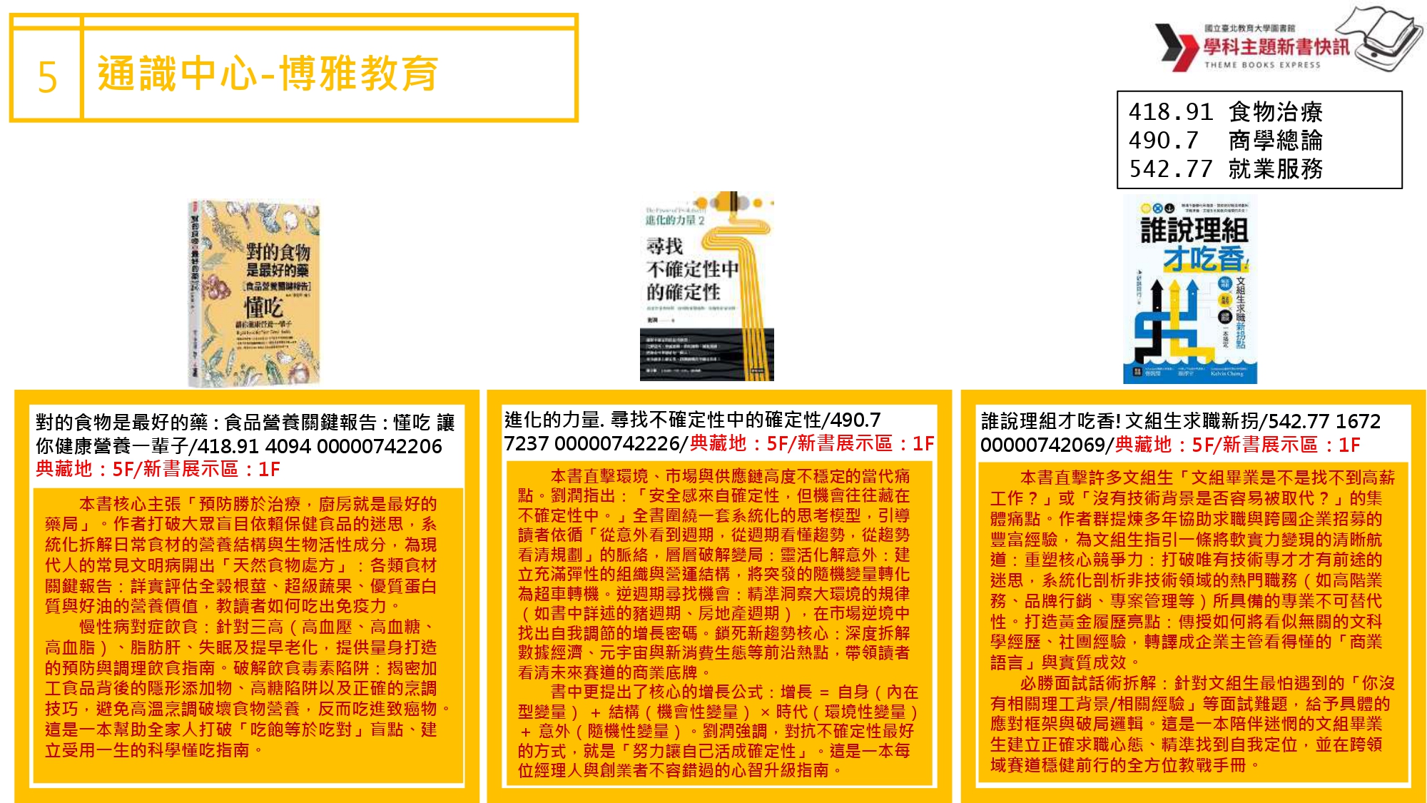 博雅