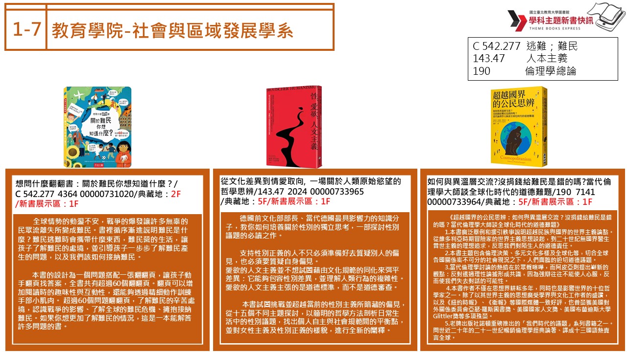 社發