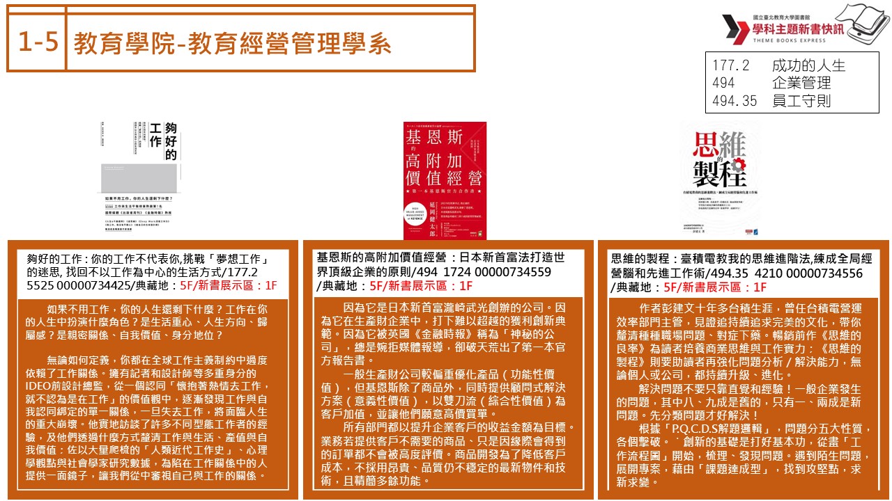 教經