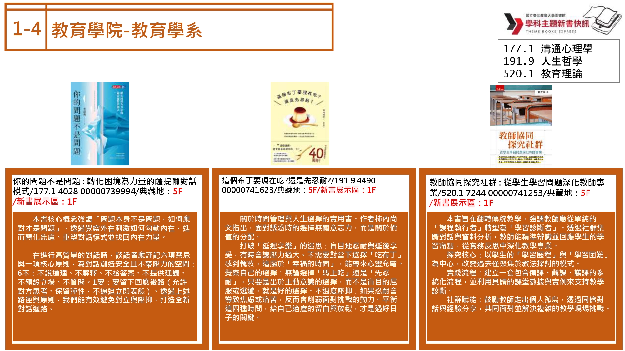教育