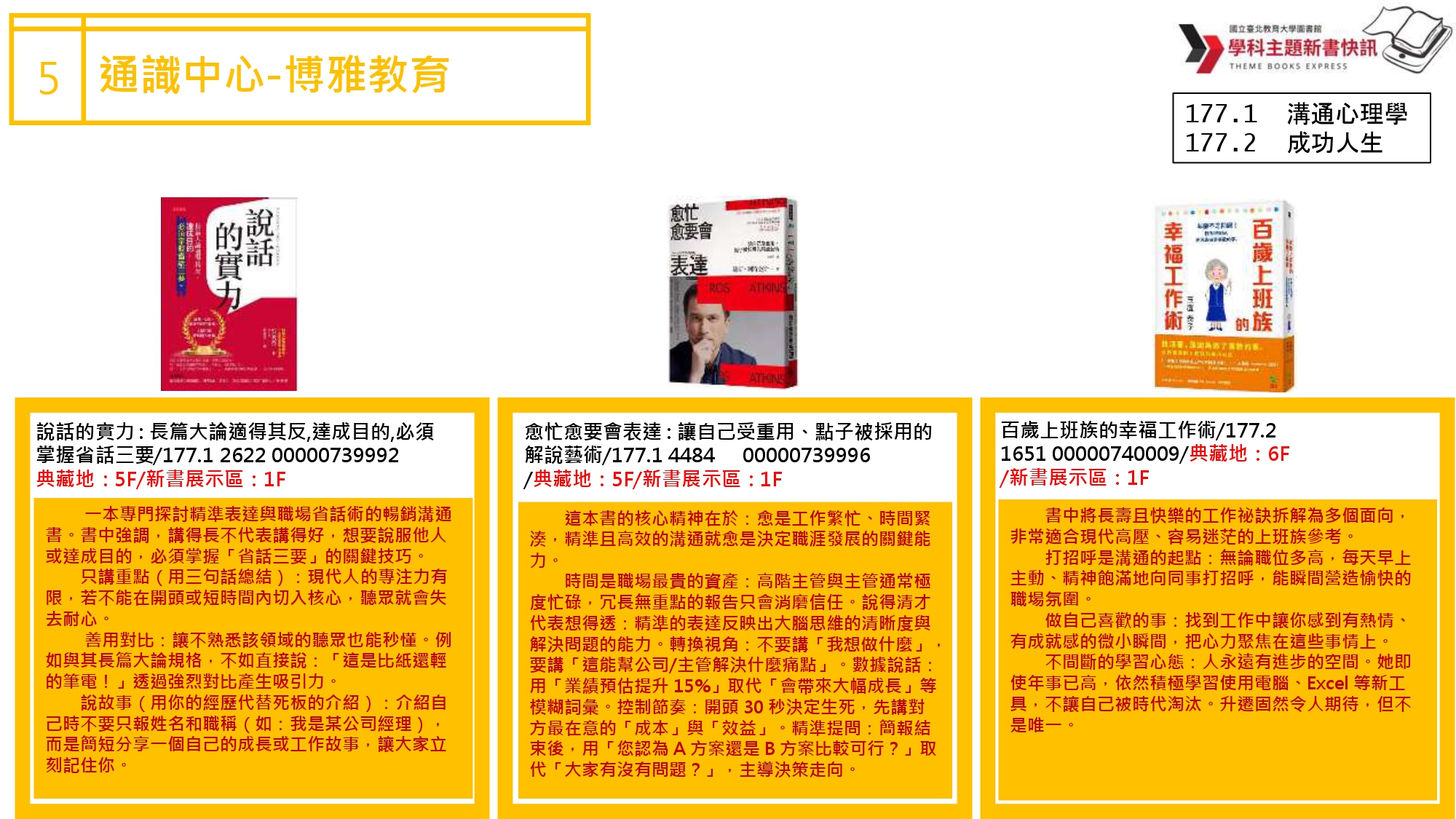 博雅