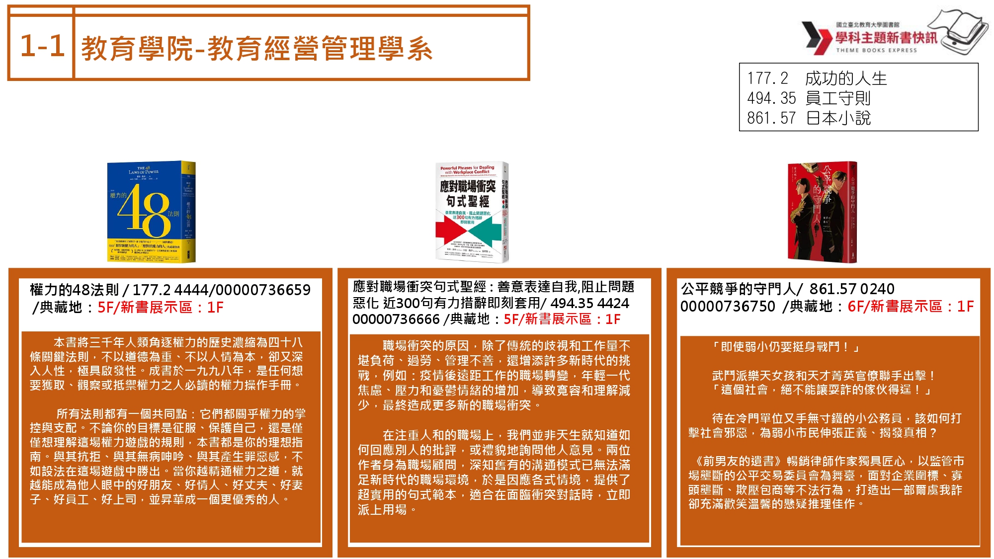 教經