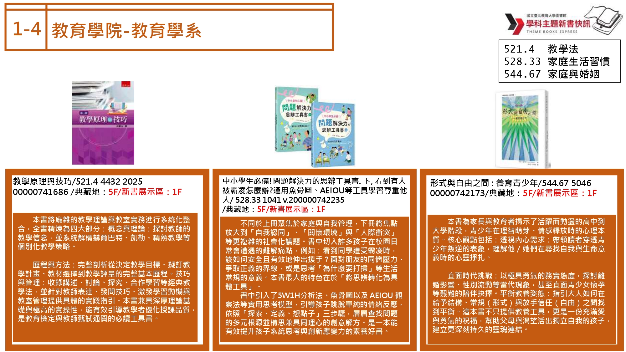 教育