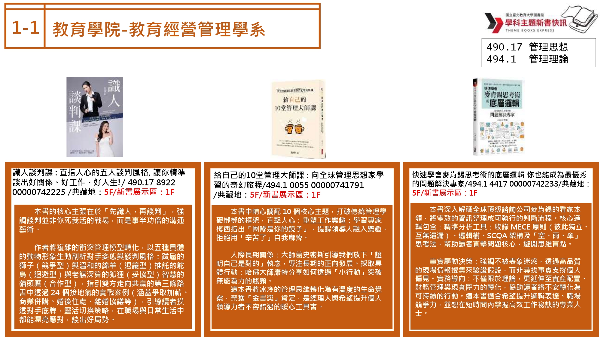 教經