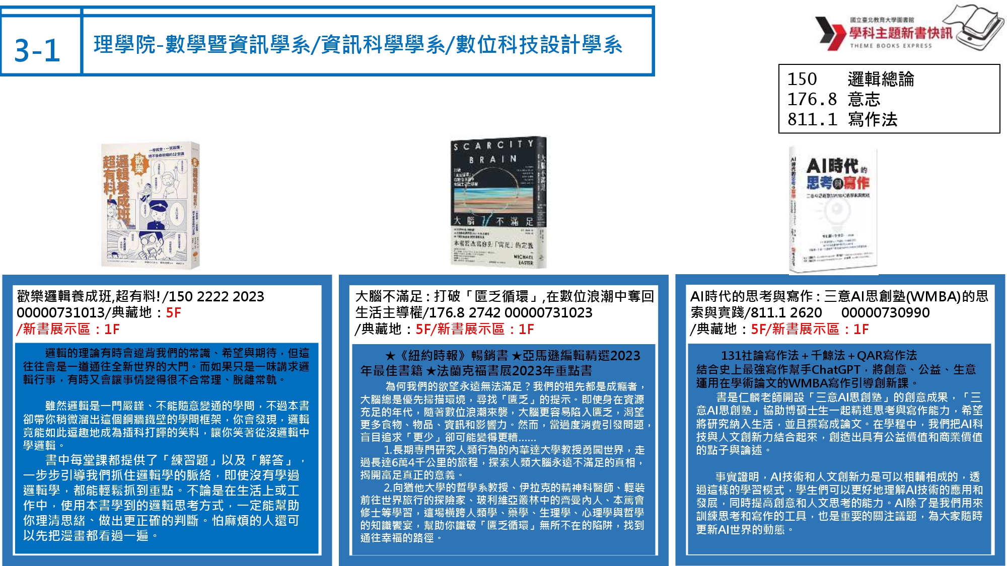 數資