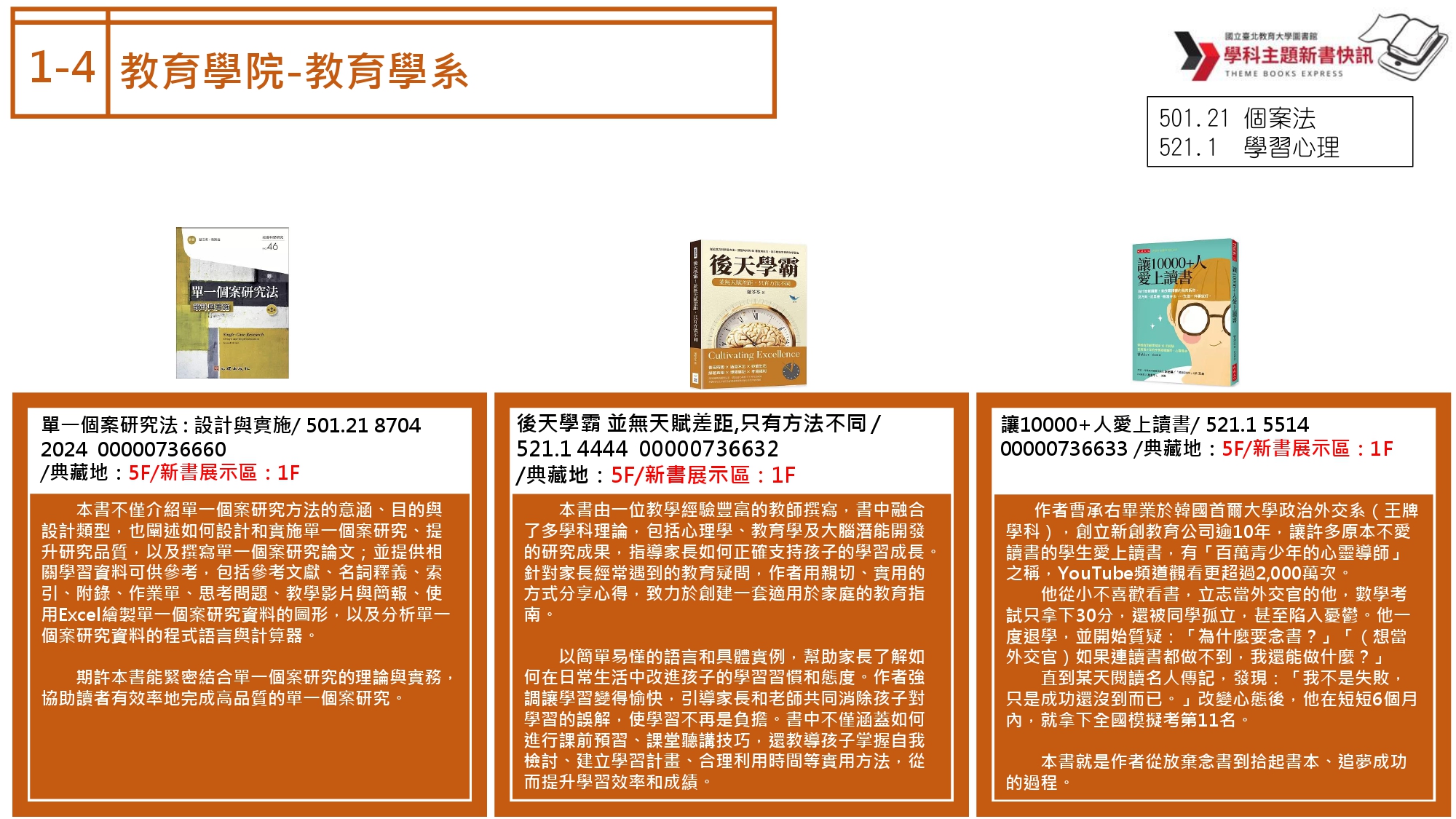 教育