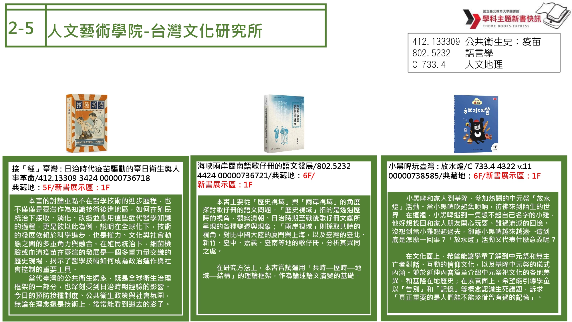 台文