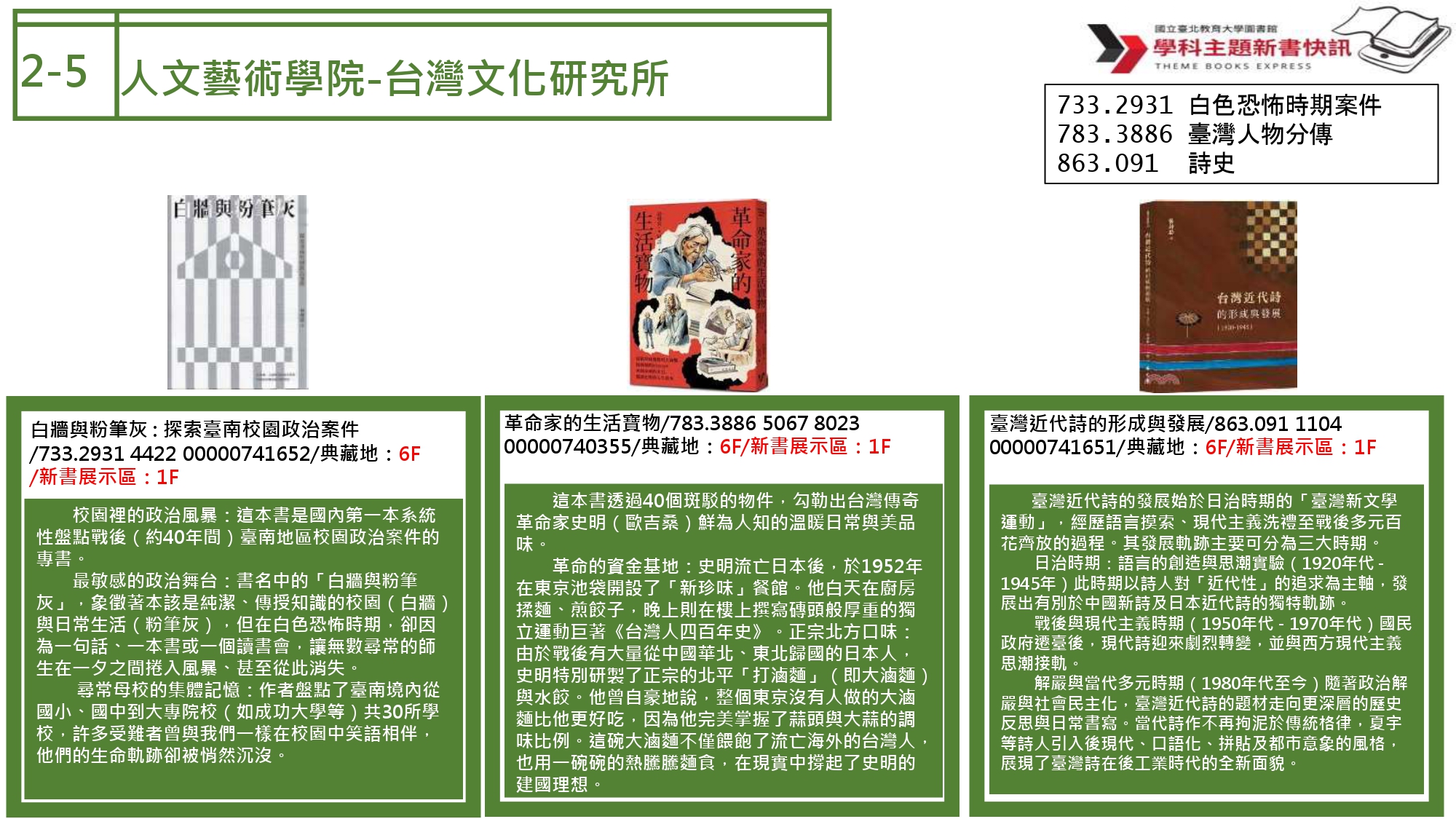 臺文