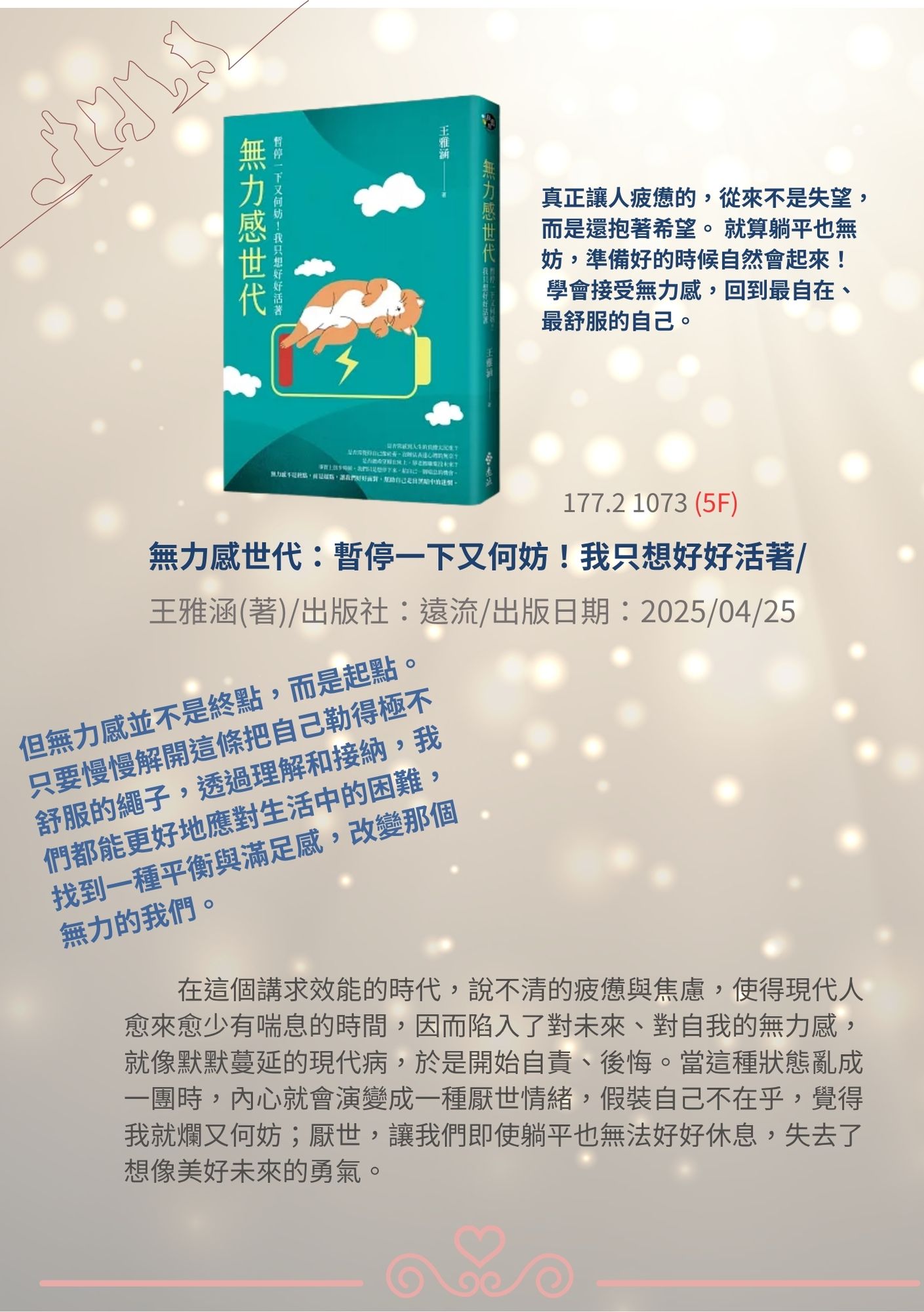 國北愛閱季風誌2026年5月號(第10期)封底02