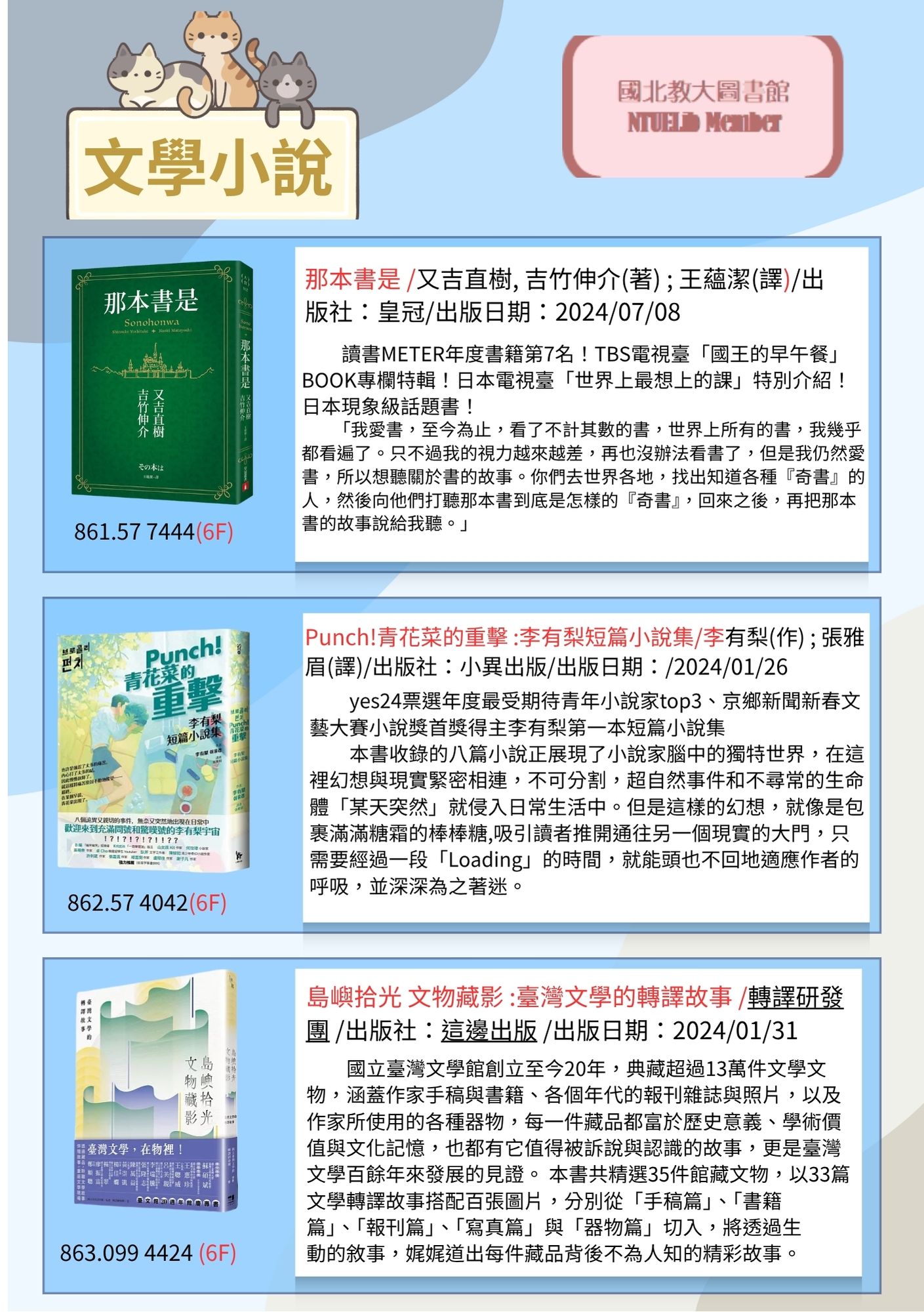 國北愛閱季風誌2026年5月號(第10期)文學小說01