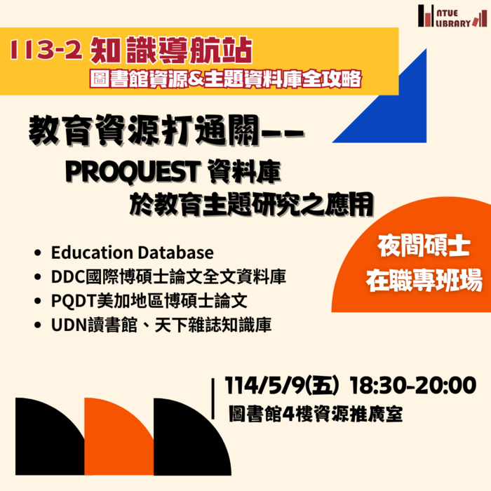ProQuest講習