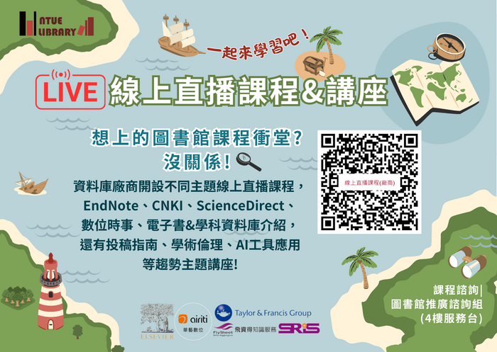 114-1直播課程圖片