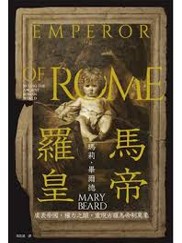 羅馬皇帝/(另開新視窗)