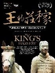 王的莊稼 /(另開新視窗)
