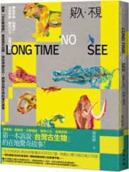 好久.不見/(另開新視窗)
