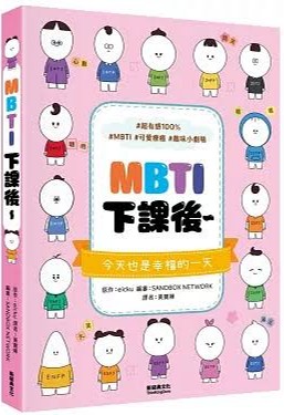 今天也是幸福的一天/