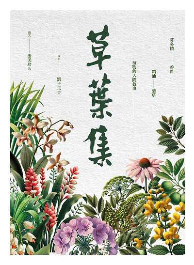 [電子書]草葉集(另開新視窗)
