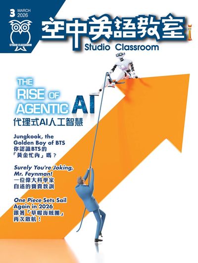 空中英語教室 [2026年3月號]