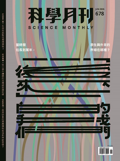 科學月刊 [第678期]:「後來」的我們