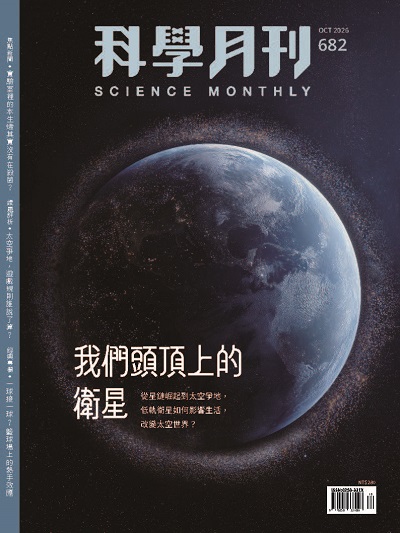 科學月刊 [第682期]:我們頭頂上的衛星